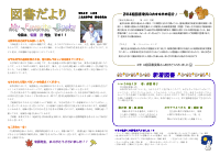 tosyodayori9.pdfの1ページ目のサムネイル