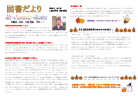 tosyodayori10.pdfの1ページ目のサムネイル