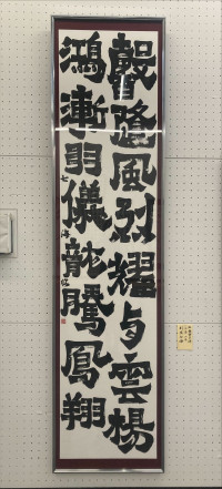 ⑥２年則座七海