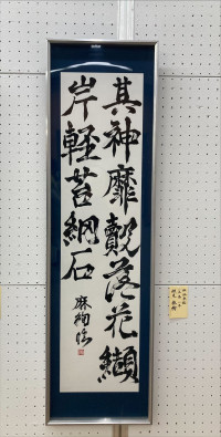 ⑦１年潮見麻絢