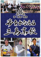 0531-2学校案内2024.pdfの1ページ目のサムネイル
