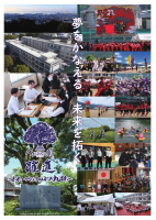 0531-2学校案内2024.pdfの2ページ目のサムネイル