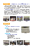 0531-2学校案内2024.pdfの3ページ目のサムネイル