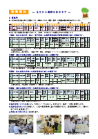0531-2学校案内2024.pdfの4ページ目のサムネイル