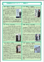 三島高校生からのメッセージ（卒業生）2024.pdfの1ページ目のサムネイル