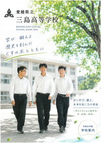R8 学校案内-1_page-0001
