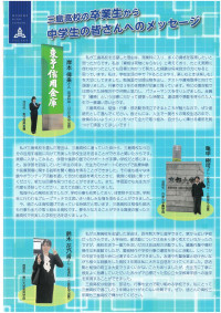 R8 学校案内-2_page-0001