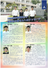 R8 学校案内-3_page-0001