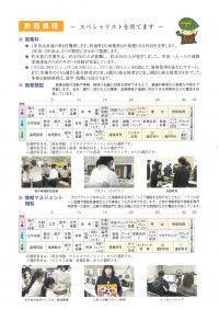 R8 学校案内-5_page-0001