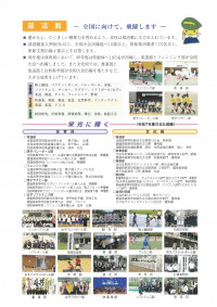 R8 学校案内-7_page-0001