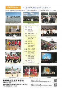 R8 学校案内-8_page-0001